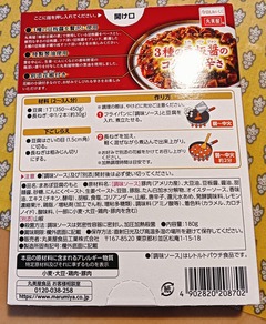 20260117MarumiyaMaabo2