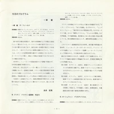 19850315SSO257th_05