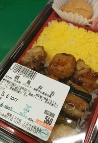 20220506YakitoriBentou1