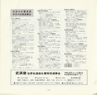 19820617SSO227th_14