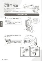 202502ToiletTankTorisetsu1