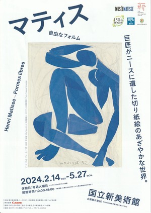 20240526Matisse
