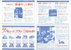 TimeTable196810PalaceH