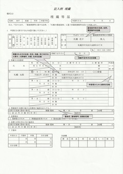 20260511Maizoutodoke