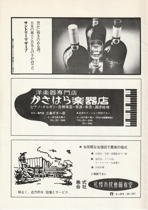 19771216SSO61rdFC_05