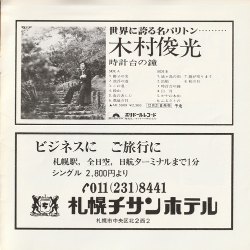 19771212_Daiku7