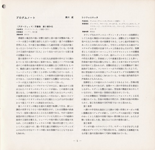 19750923SSO152nd05