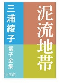 Miura_Deiryu