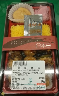 20221128Yakitori1