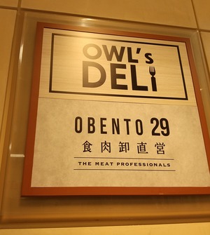 20240329OBENTO29_1