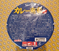 20250716SecomaCurryNan2