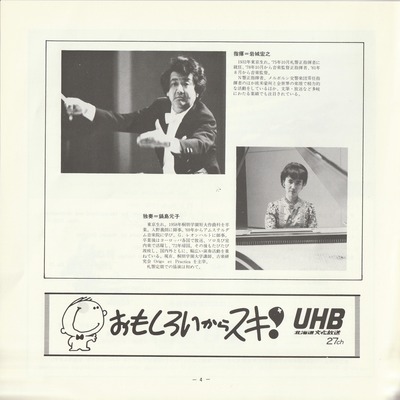 19820617SSO227th_04