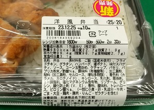 20231225FamimaYoufuu2