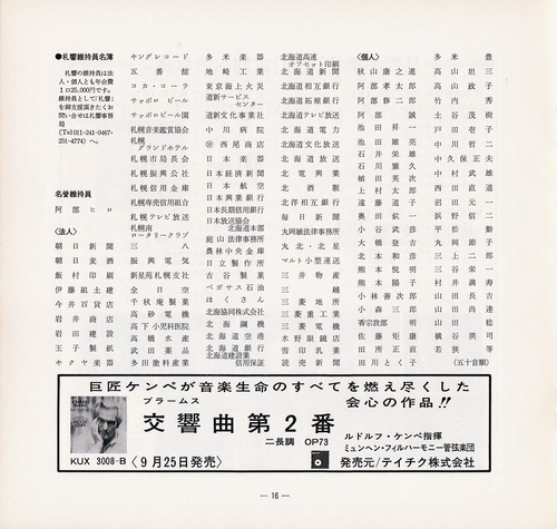 19761018SSO164th_16