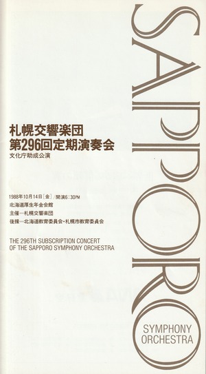 19881014SSO296th_01