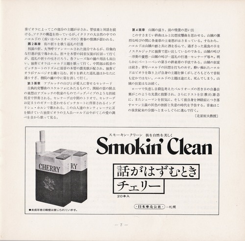 19760226SSO157th_07