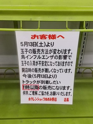 20230512HokurenS1