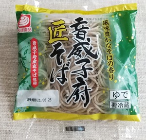 20210820Otoineppusoba