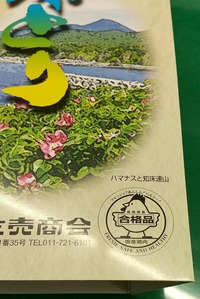20210428Shiretoko3