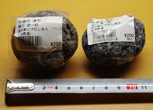 20180719TokachiIshi1