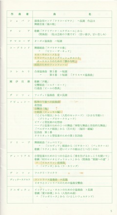 19910906SSO328th_list06