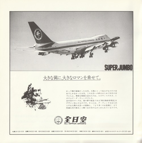 19820121SSO222nd_02