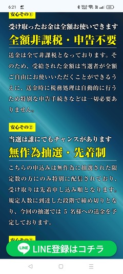 20260819SpamScsho4