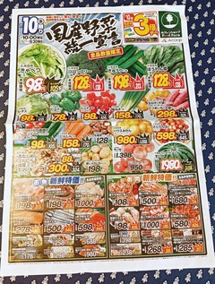 20260710HS_Chirashi