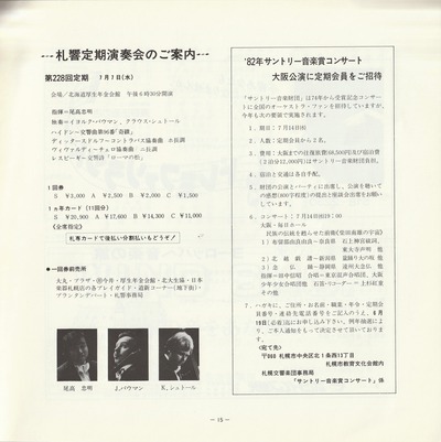 19820617SSO227th_15
