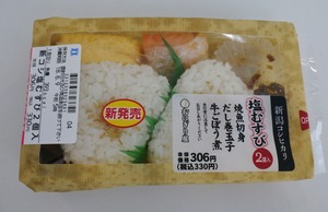 2018LAWSONSasanishiki