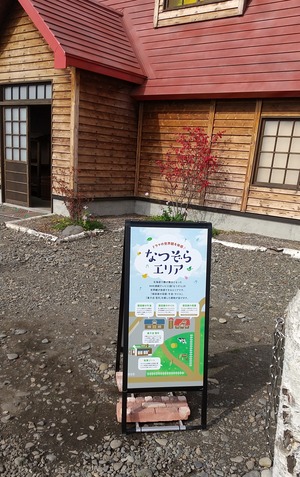 20221015Otofuke09