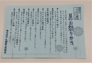 20200813PL_Natsumatsuri3