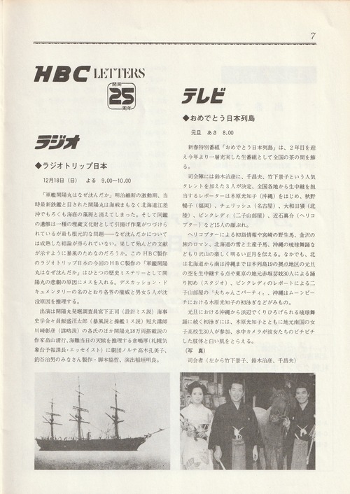 19771216SSO61rdFC_12