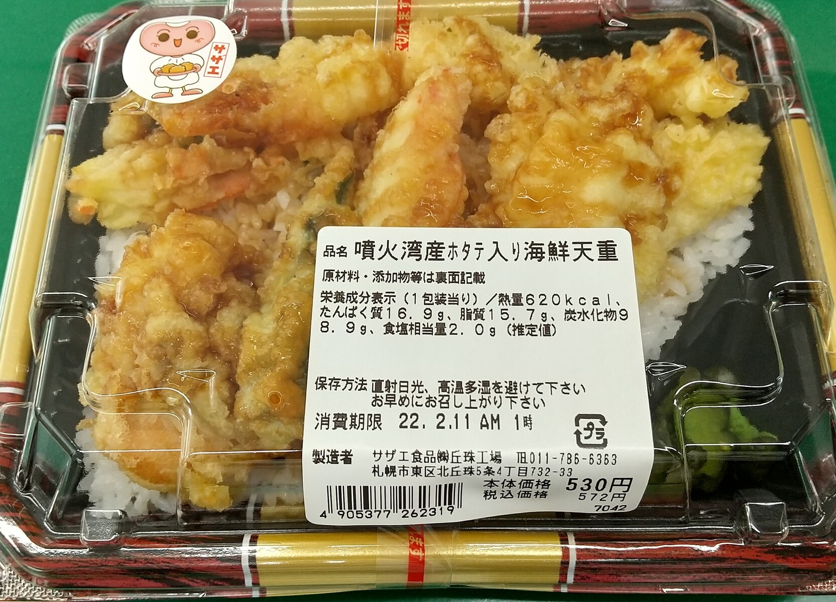 ジンギスカンを食べたい気持ち には非ず 伊福部 タプカーラ 新 読後充実度 84ppm のお話