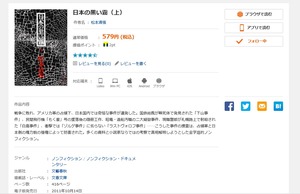 MatsumotoS_KuroiKiri_Jou