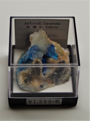 20181221Cavansite