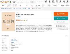 20260703Kaho