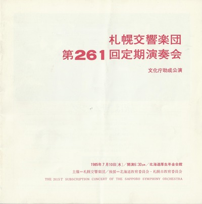 19850710SSO261st_01