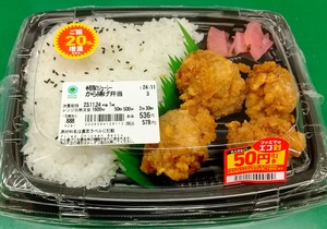 20231124Karaage1