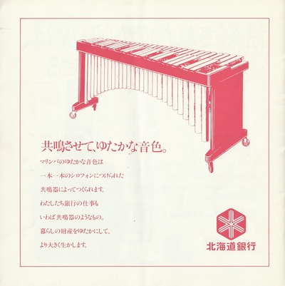 19850710SSO261st_20