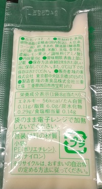 20231101SYOUGAYAKI5Mayo