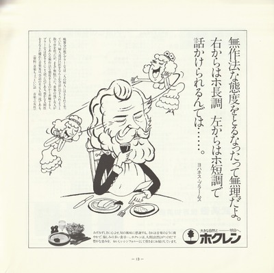 19820617SSO227th_13