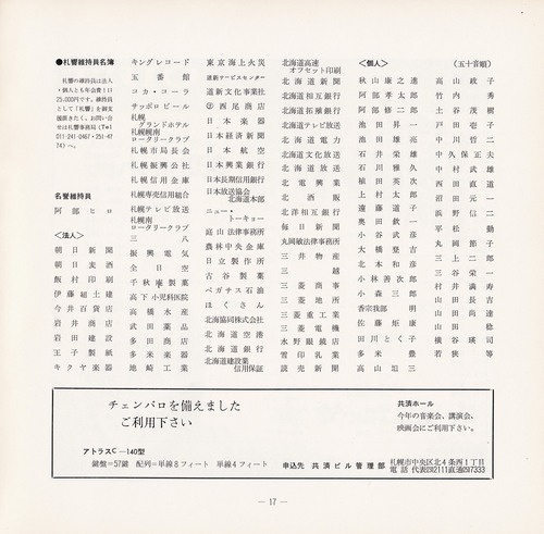 19760226SSO157th_17