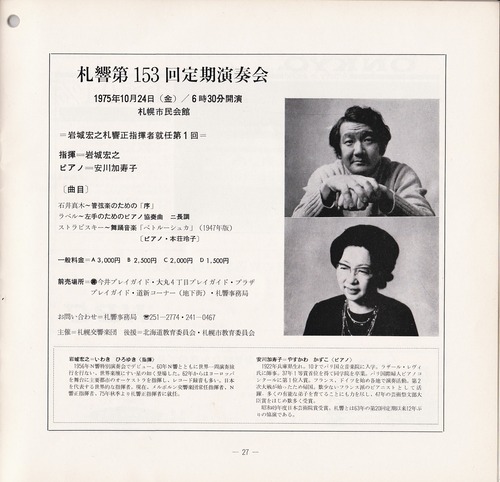 19750923SSO152nd27