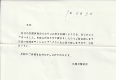 19950601SSO370th_sub3