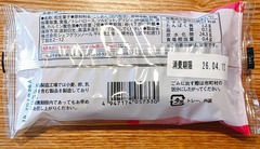 20260411Sakuramochi2