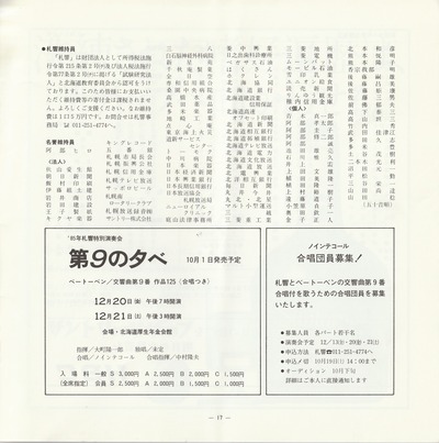 19850710SSO261st_17