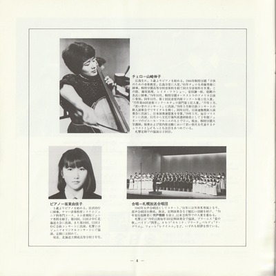 19850710SSO261st_04