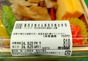 20240823SakanaisshinSaikyo2