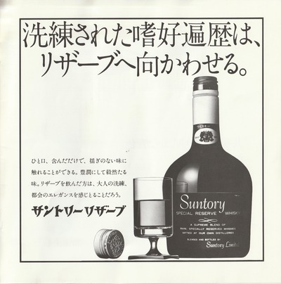 19850910SSO262nd_19